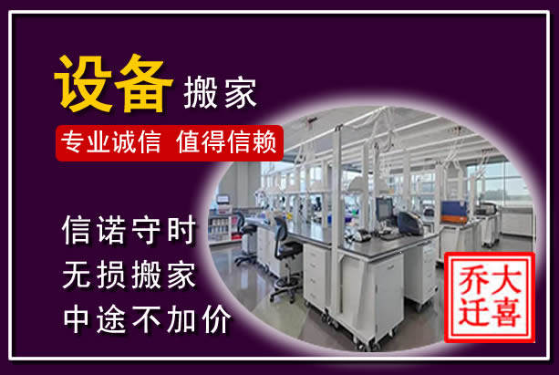 水磨沟仪器设备搬运